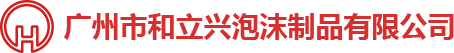泡沫包裝，泡沫包裝廠(chǎng)